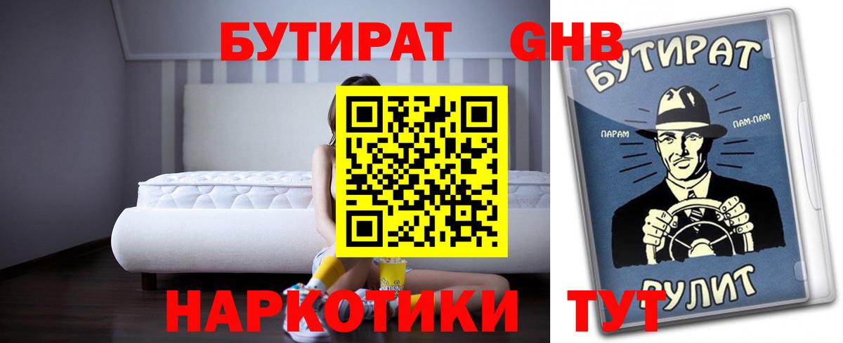 Бутират  Бутират вода  Вход с VPN  Шуя 