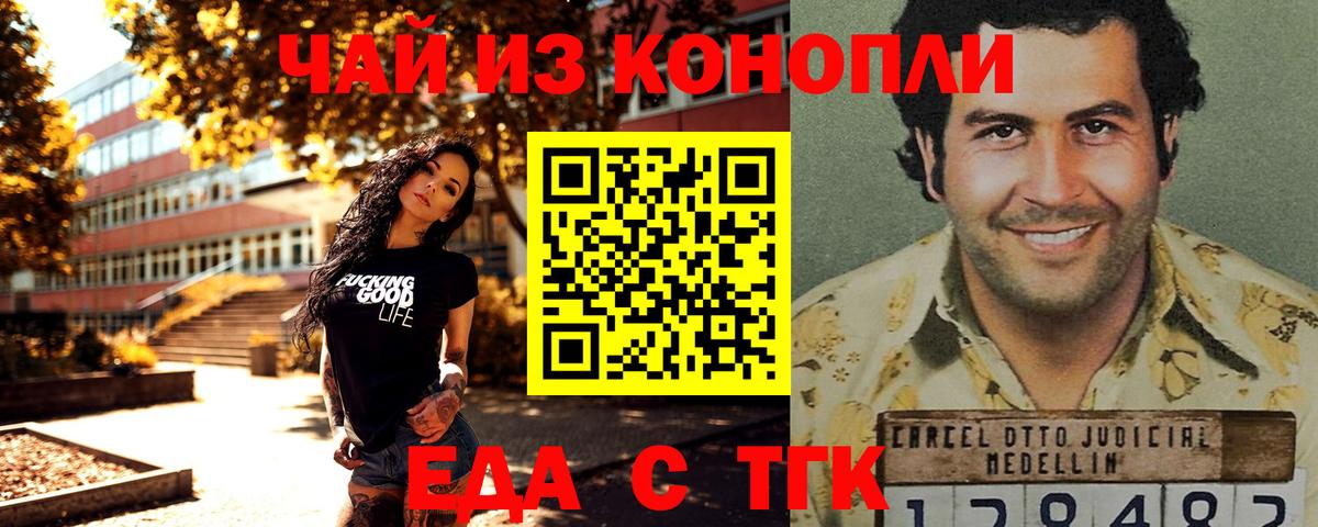 Печенье с ТГК конопля  Вход с VPN  Шуя 