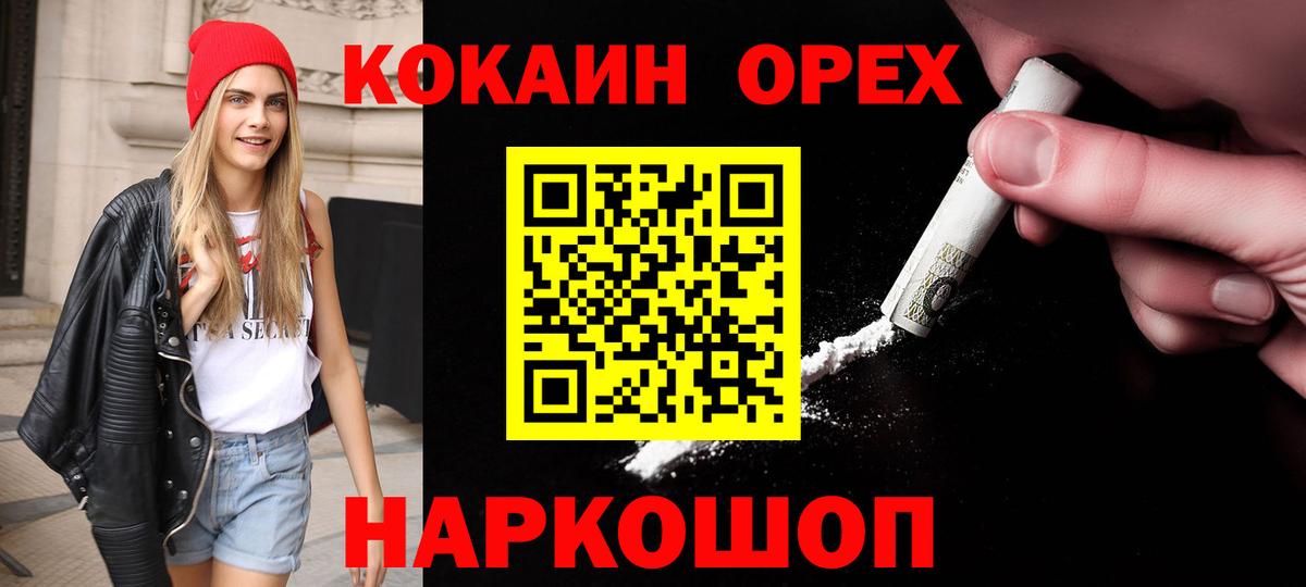 КОКАИН 99% Шуя