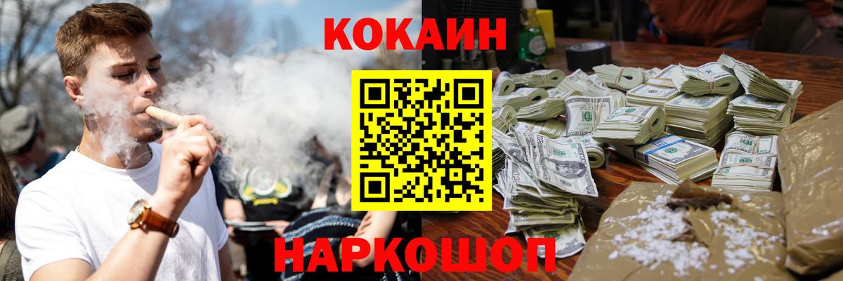 КОКАИН Эквадор  Cocaine Fish Scale  Вход с VPN  Шуя 