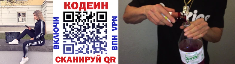 Codein Purple Drank  дарнет шоп  omg ТОР  Шуя 