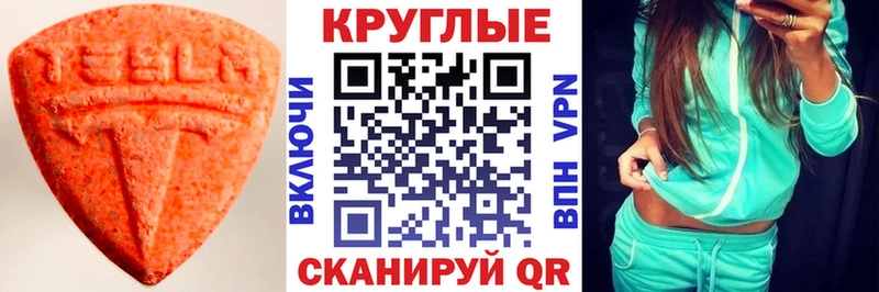 Ecstasy 280мг  Шуя 