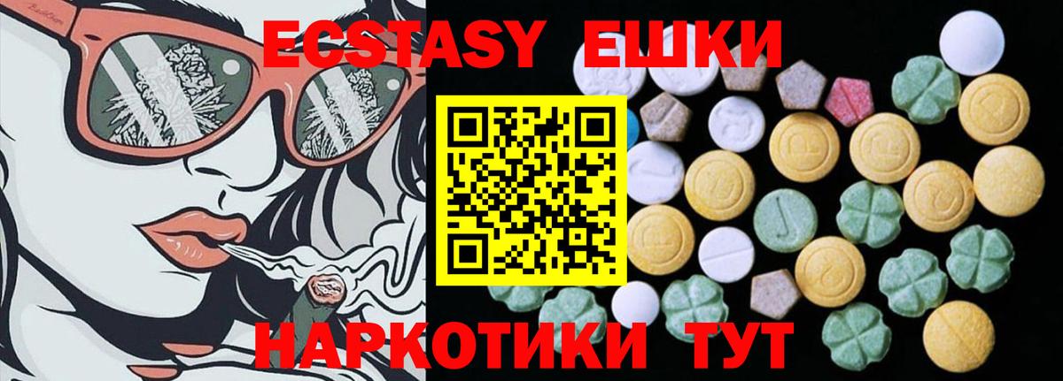 Экстази ешки  Ecstasy 280мг  Ecstasy  дарк нет телеграм  Шуя  Вход с VPN 