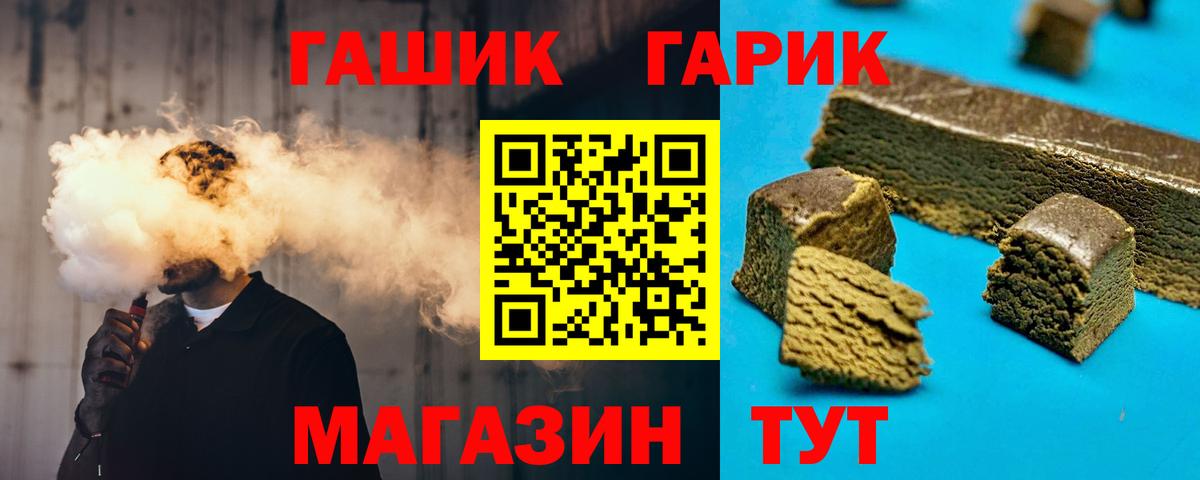 ГАШ убойный  Вход с VPN  Шуя  ГАШИШ 40% ТГК 