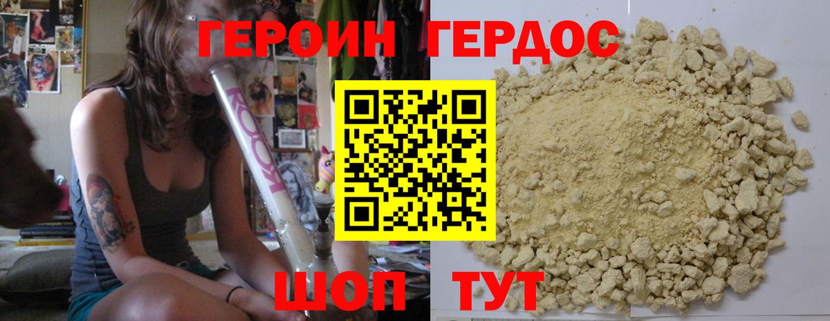 Героин Афган  Вход с VPN  Шуя 