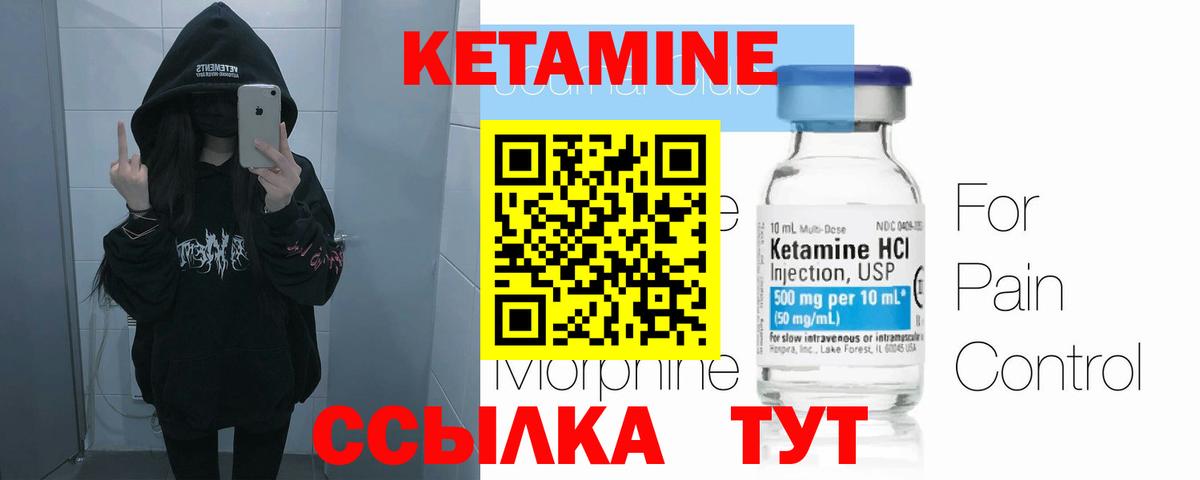 Шуя  Кетамин ketamine  Вход с VPN 