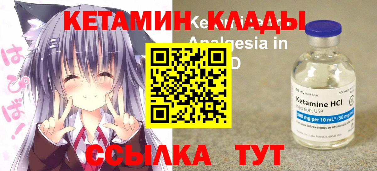 КЕТАМИН VHQ Шуя