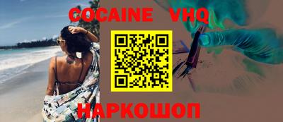 альфа пвп VHQ Рыбинск