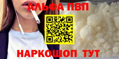 альфа пвп VHQ Рыбинск