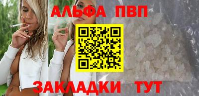 альфа пвп VHQ Рыбинск