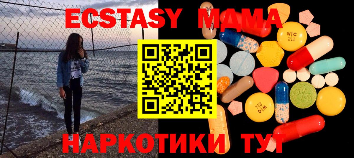 Шуя  MDMA молли  MDMA кристаллы  Вход с VPN 