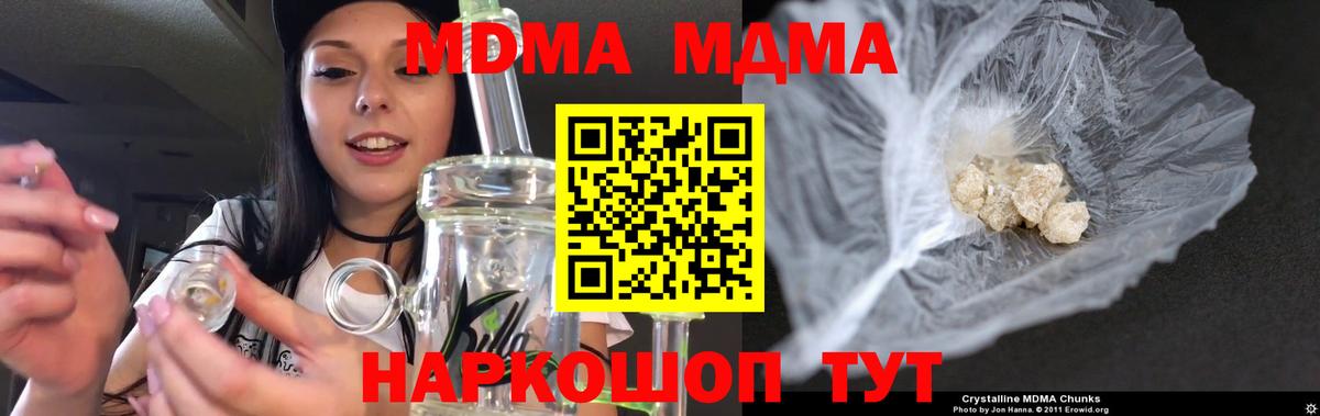 МДМА Molly Шуя