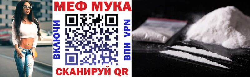 МЕФ мяу мяу  OMG ССЫЛКА  Шуя  закладки 