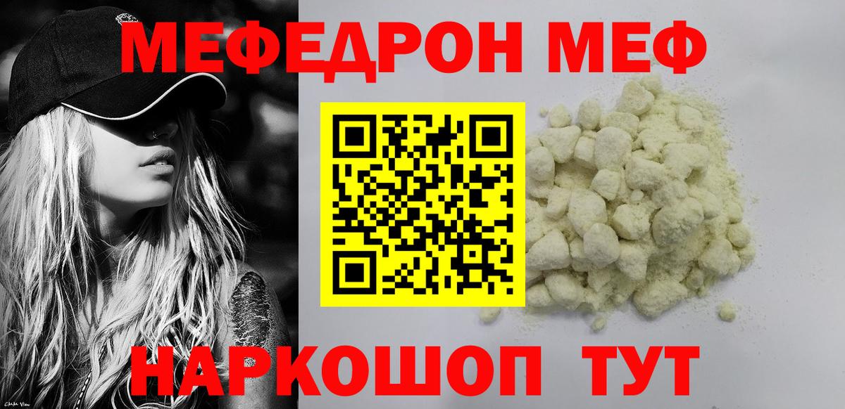 Шуя  МЕФ mephedrone  Вход с VPN  Меф mephedrone 