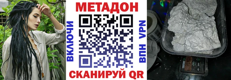 Метадон белоснежный  Шуя 