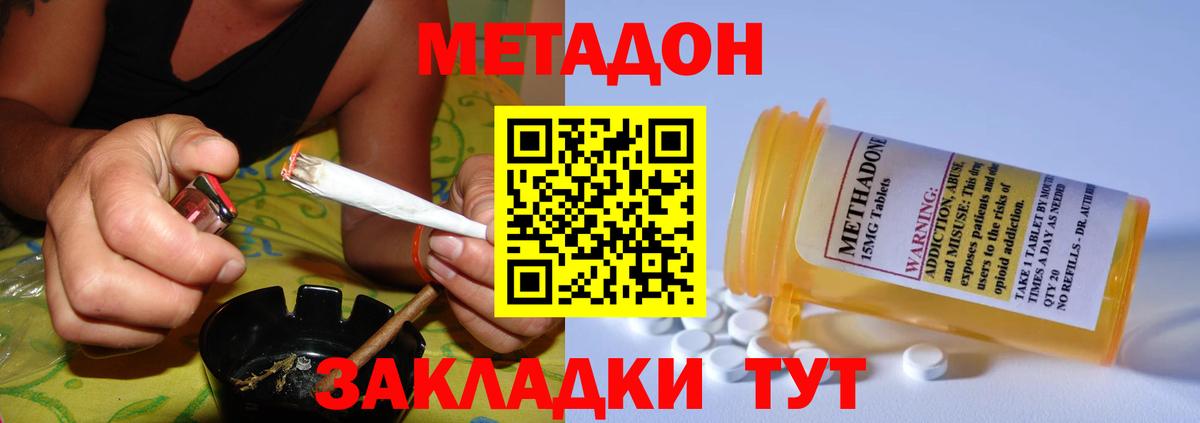 Шуя  МЕТАДОН methadone  Вход с VPN 