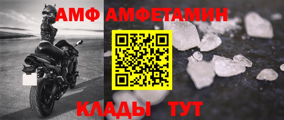 Первитин кристалл  Вход с VPN  Шуя 