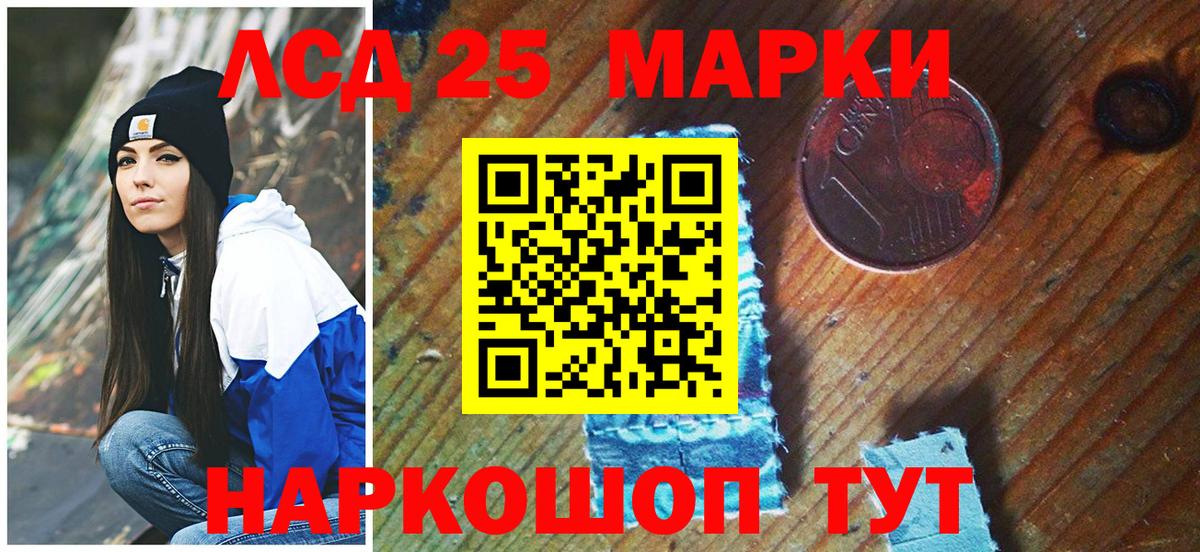 Наркотические марки 1,8мг Шуя